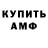 АМФЕТАМИН 98% w3irdMilk