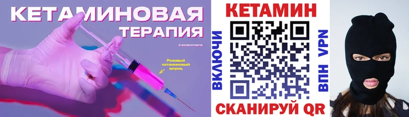 КЕТАМИН ketamine Юрьевец