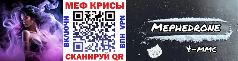 мориарти состав  Юрьевец  МЯУ-МЯУ кристаллы 